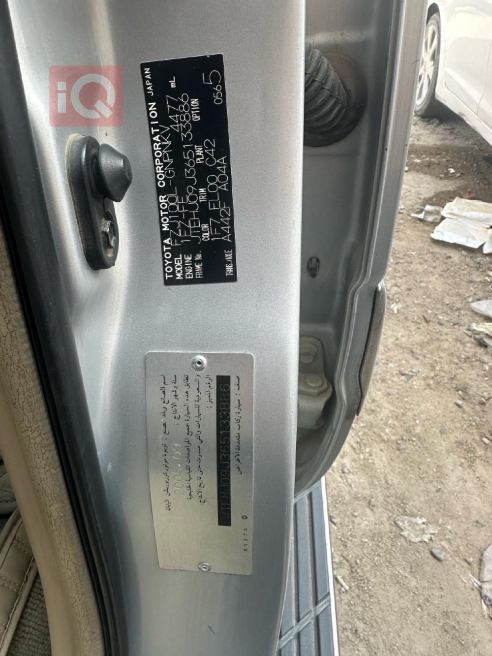 تۆیۆتا لاند کروزەر